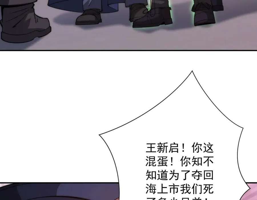 第31话 真相 第23页