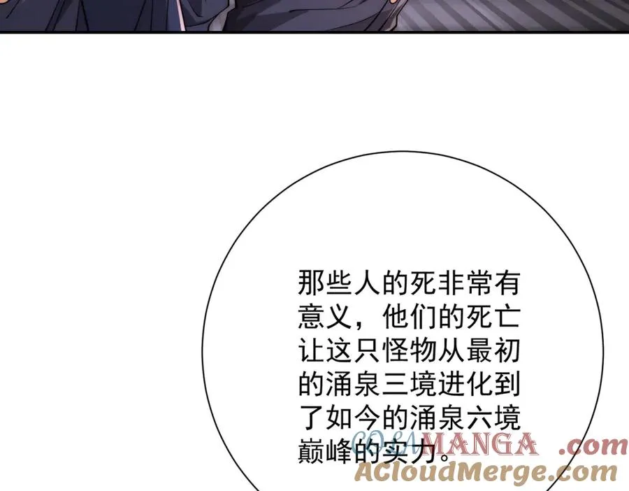 第31话 真相 第25页