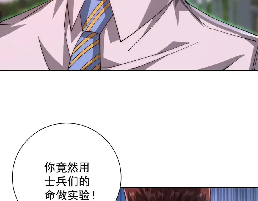 第31话 真相 第27页