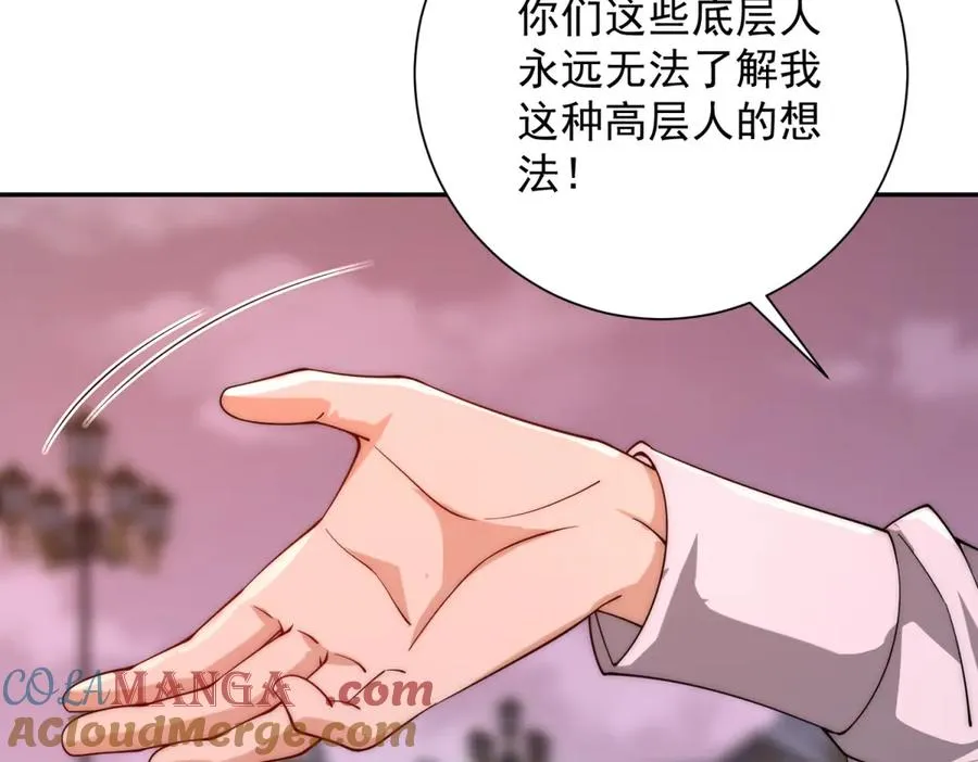 第31话 真相 第29页