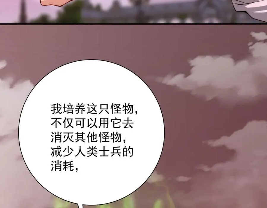 第31话 真相 第30页