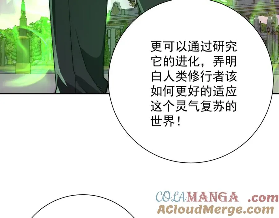 第31话 真相 第33页