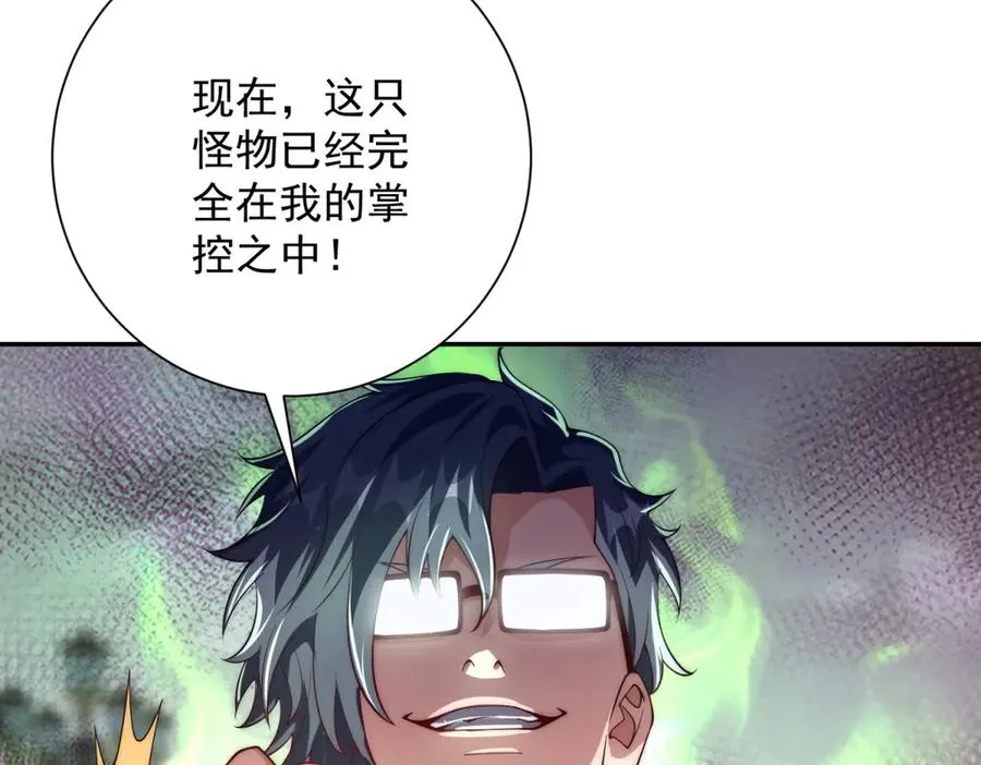第31话 真相 第34页