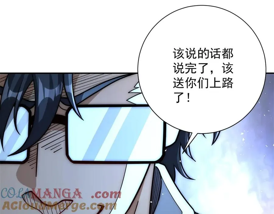 第31话 真相 第37页