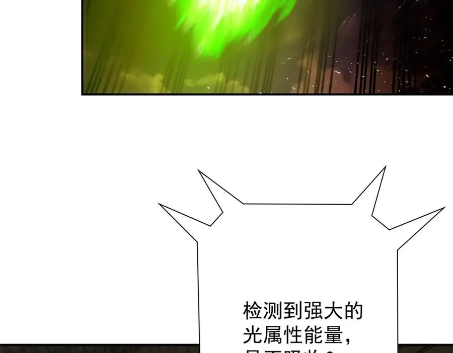 第31话 真相 第42页