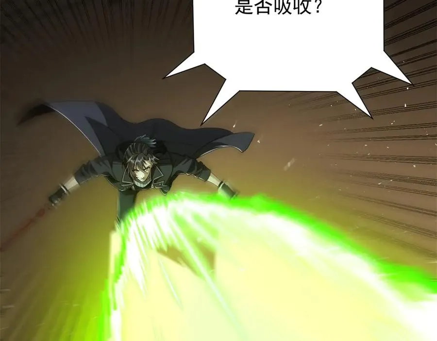 第31话 真相 第43页