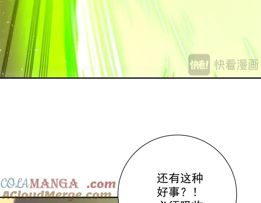 第31话 真相 第45页