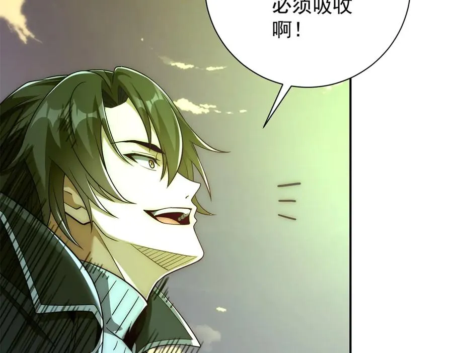 第31话 真相 第46页