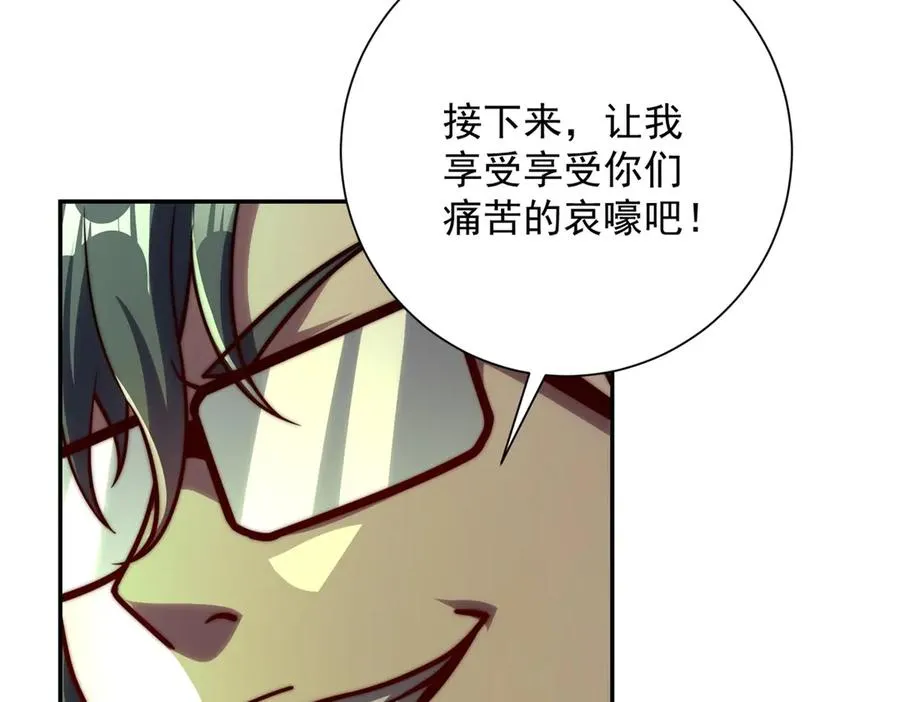 第31话 真相 第60页