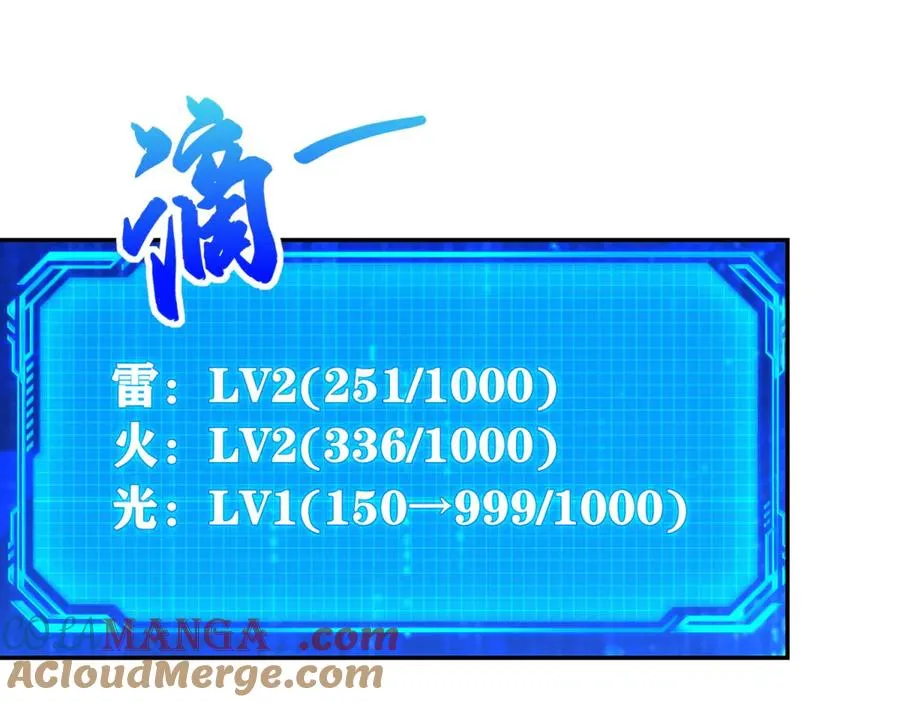 第31话 真相 第73页