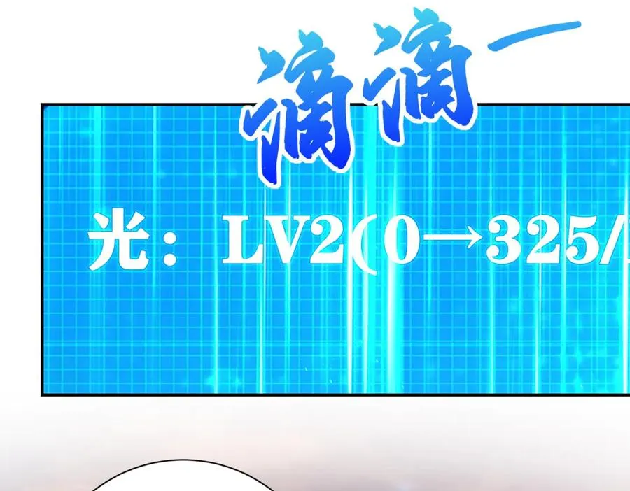 第31话 真相 第74页