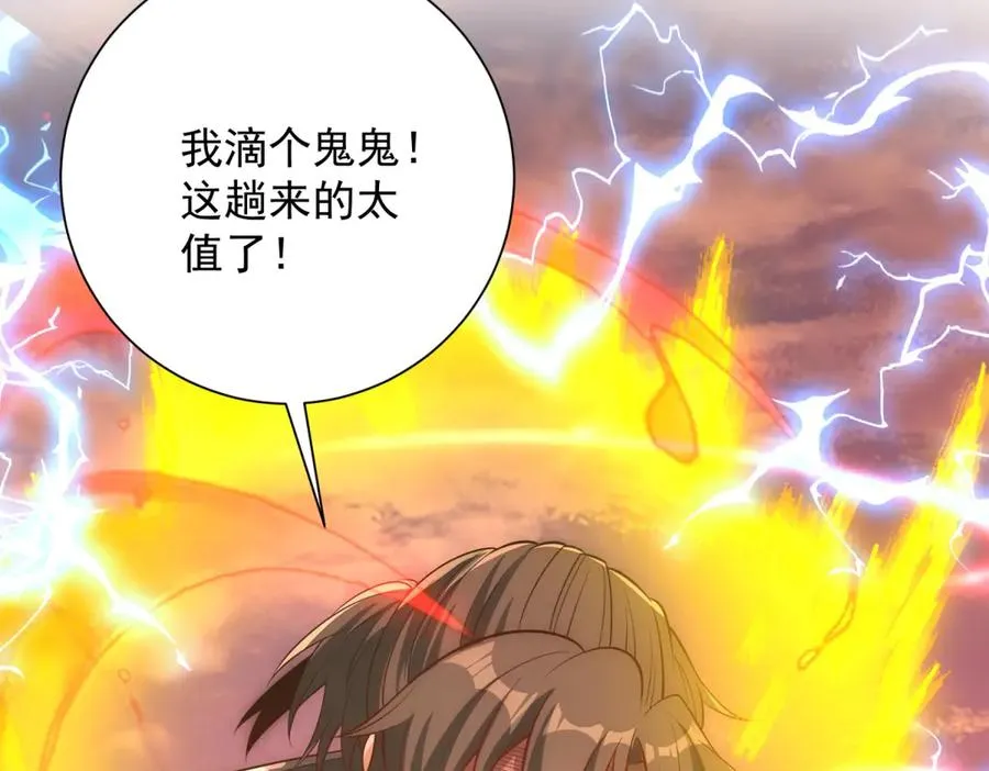第31话 真相 第75页