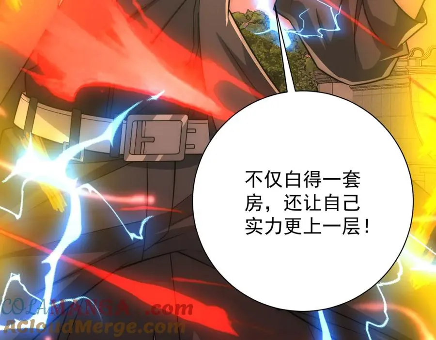 第31话 真相 第77页