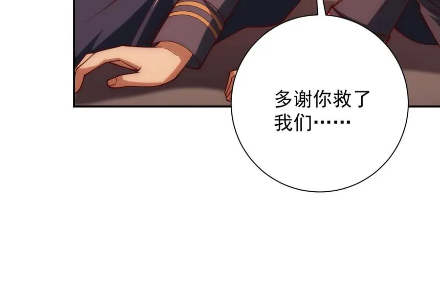 第31话 真相 第87页