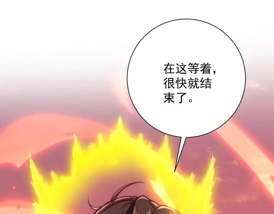 第31话 真相 第88页