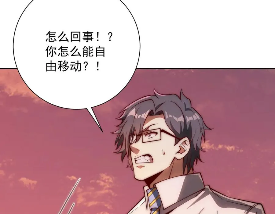 第31话 真相 第91页