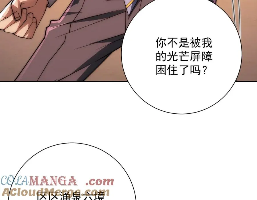 第31话 真相 第93页