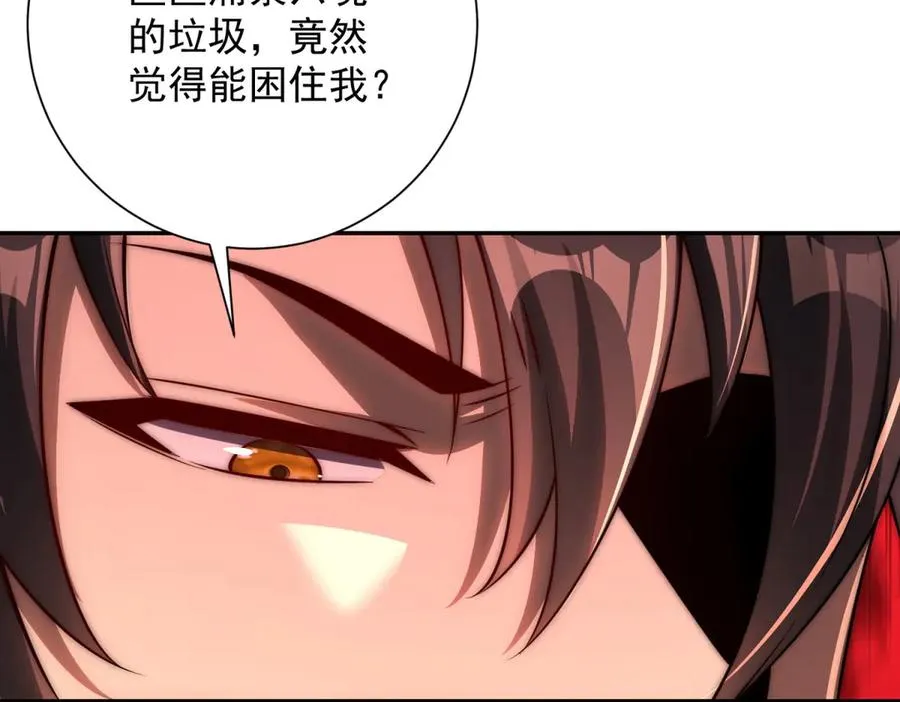 第31话 真相 第94页