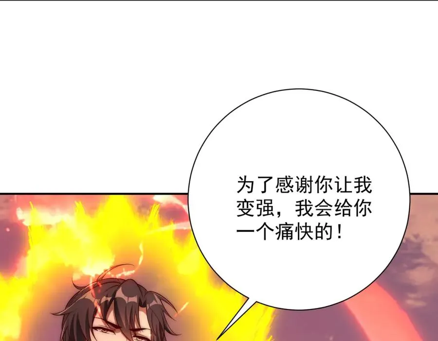 第31话 真相 第95页