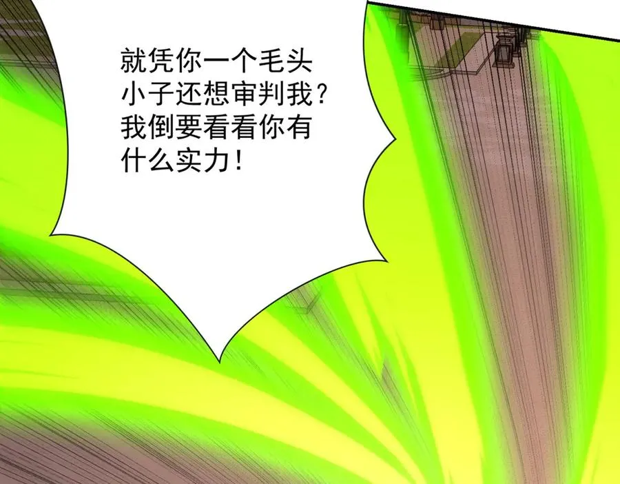 第31话 真相 第98页