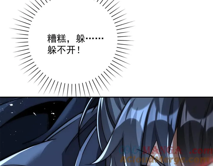 第31话 真相 第117页