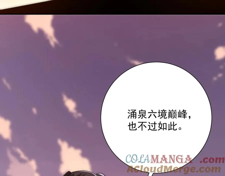 第31话 真相 第121页