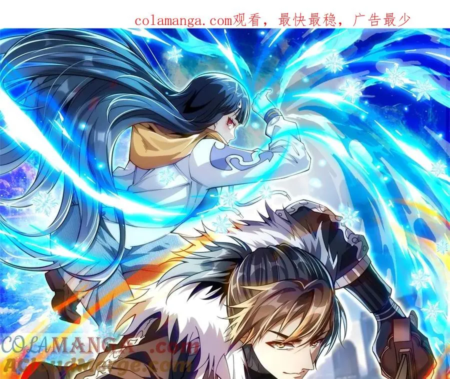 第32话 被斩杀的涌泉六境强者 第1页
