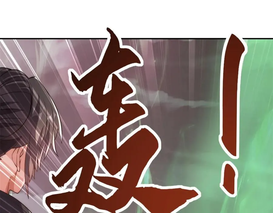 第32话 被斩杀的涌泉六境强者 第4页