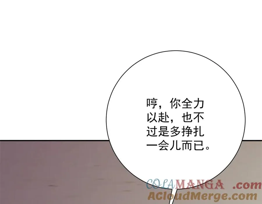 第32话 被斩杀的涌泉六境强者 第13页
