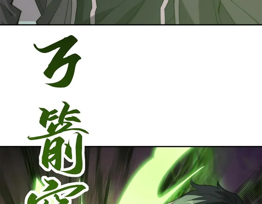 第32话 被斩杀的涌泉六境强者 第16页