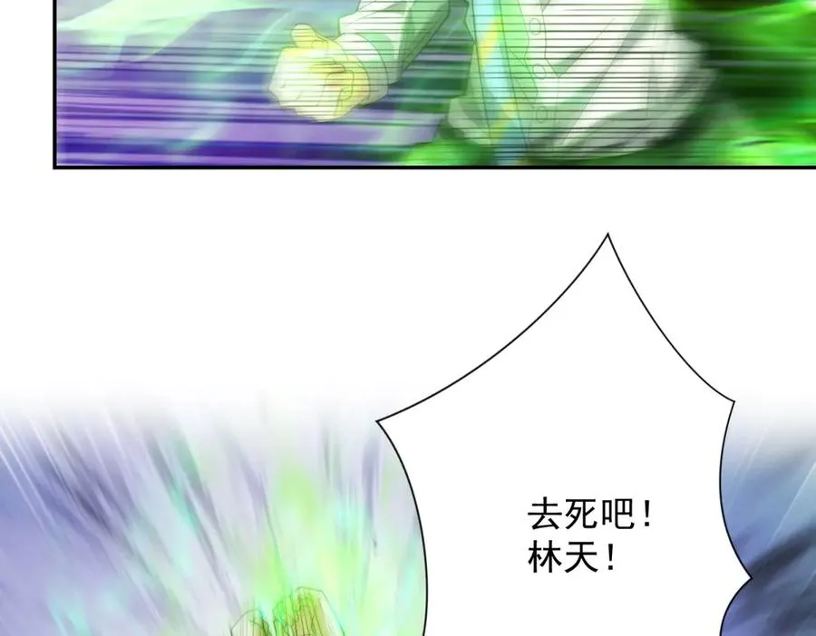 第32话 被斩杀的涌泉六境强者 第26页