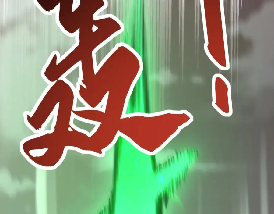 第32话 被斩杀的涌泉六境强者 第34页