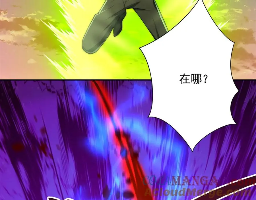 第32话 被斩杀的涌泉六境强者 第41页