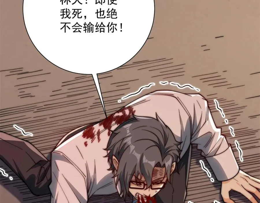 第32话 被斩杀的涌泉六境强者 第47页
