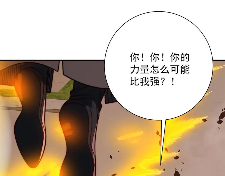 第32话 被斩杀的涌泉六境强者 第76页