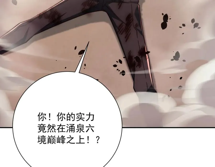 第32话 被斩杀的涌泉六境强者 第78页