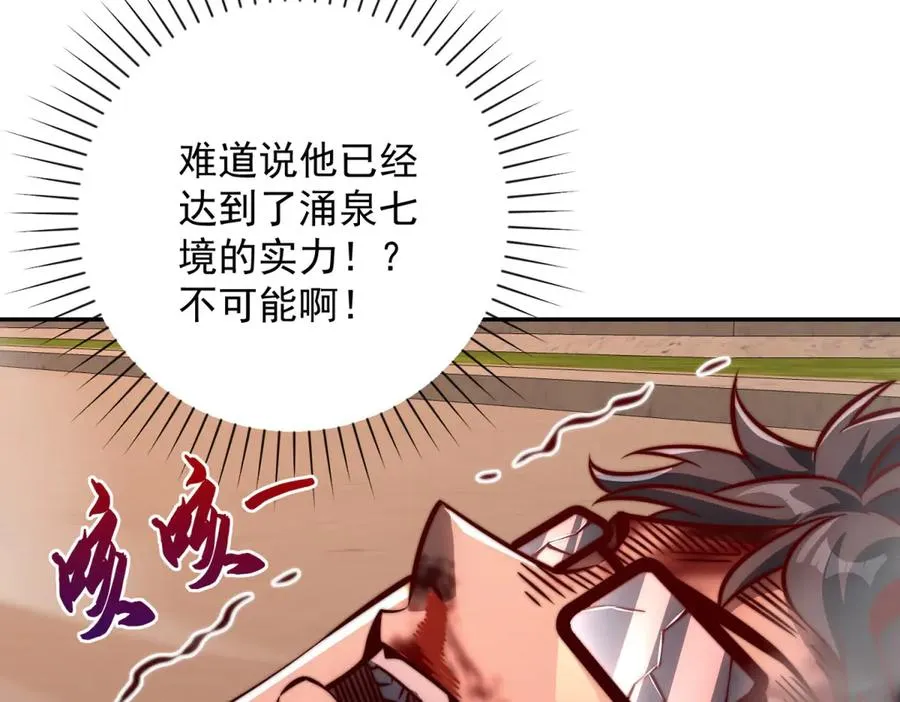 第32话 被斩杀的涌泉六境强者 第82页