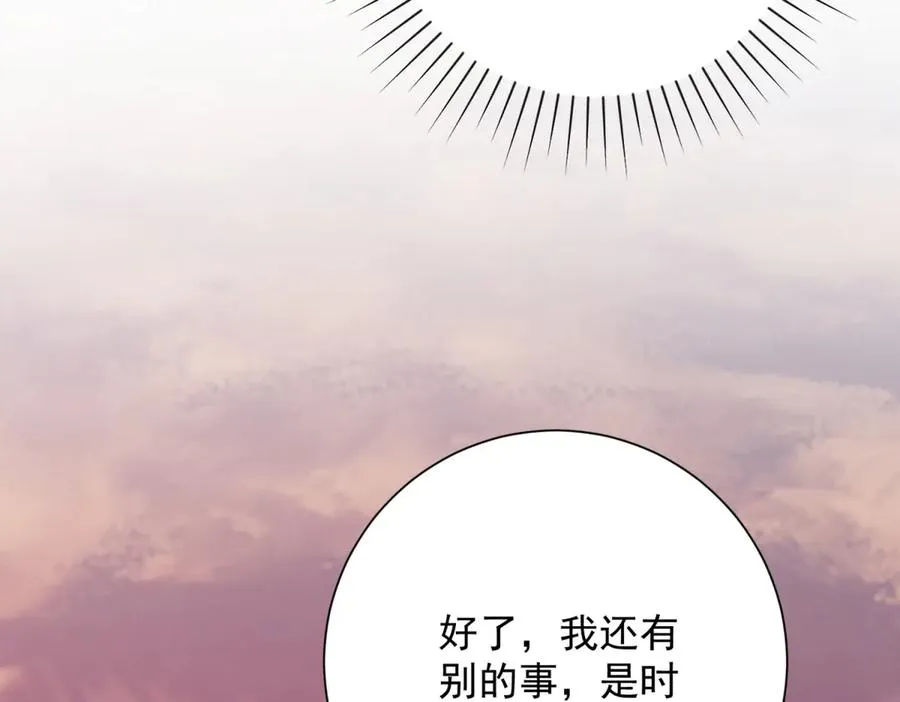 第32话 被斩杀的涌泉六境强者 第84页
