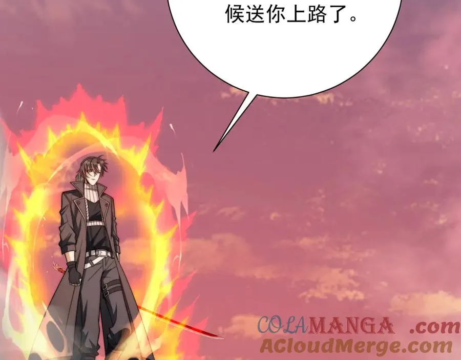 第32话 被斩杀的涌泉六境强者 第85页