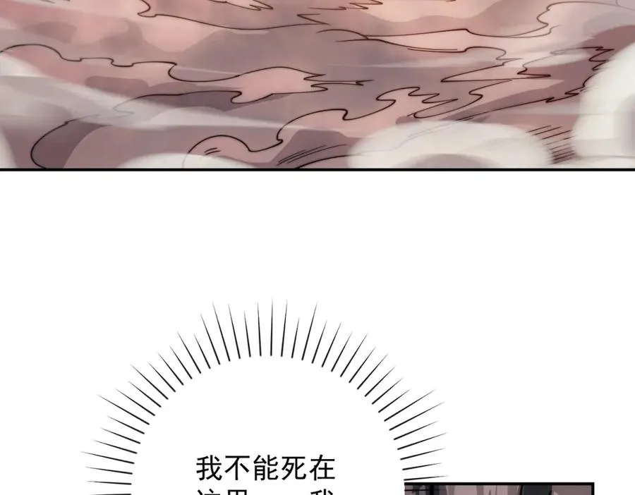 第32话 被斩杀的涌泉六境强者 第87页