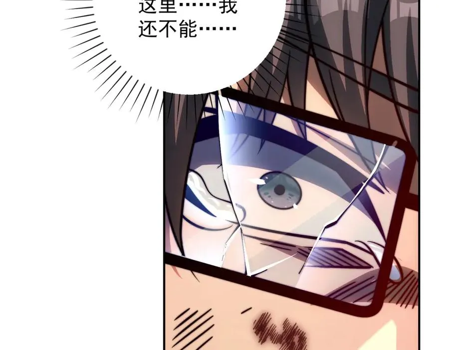 第32话 被斩杀的涌泉六境强者 第88页