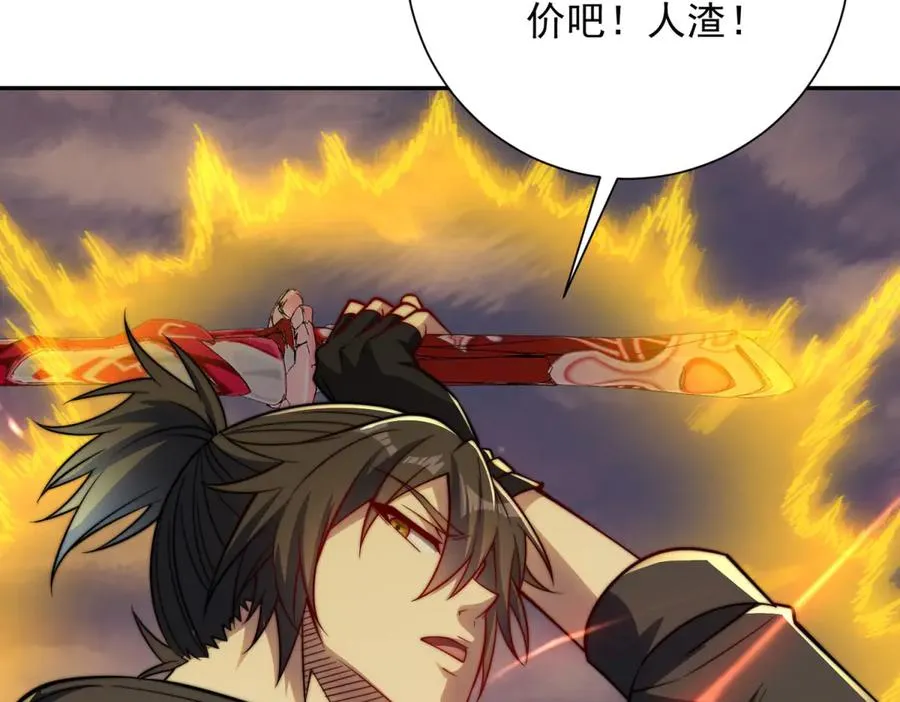 第32话 被斩杀的涌泉六境强者 第90页