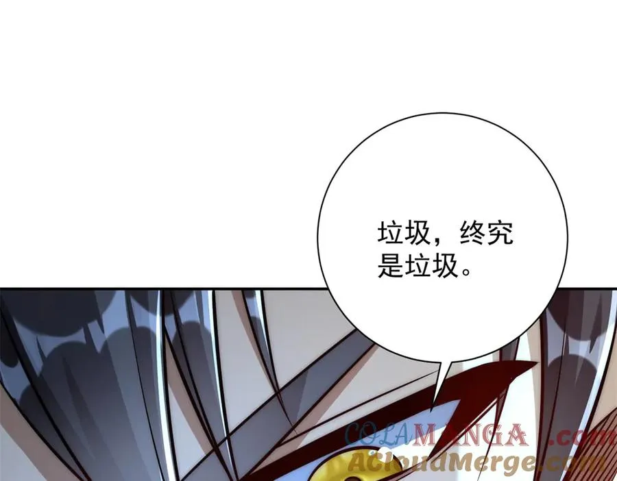 第32话 被斩杀的涌泉六境强者 第97页