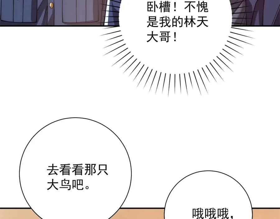 第32话 被斩杀的涌泉六境强者 第100页