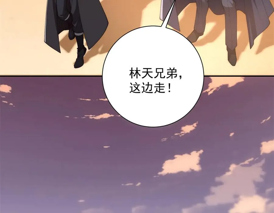 第32话 被斩杀的涌泉六境强者 第102页