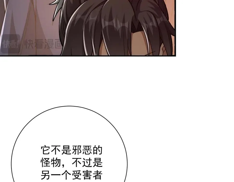 第32话 被斩杀的涌泉六境强者 第107页