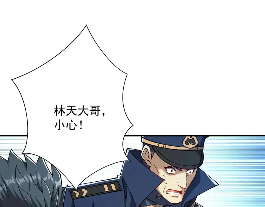 第32话 被斩杀的涌泉六境强者 第115页