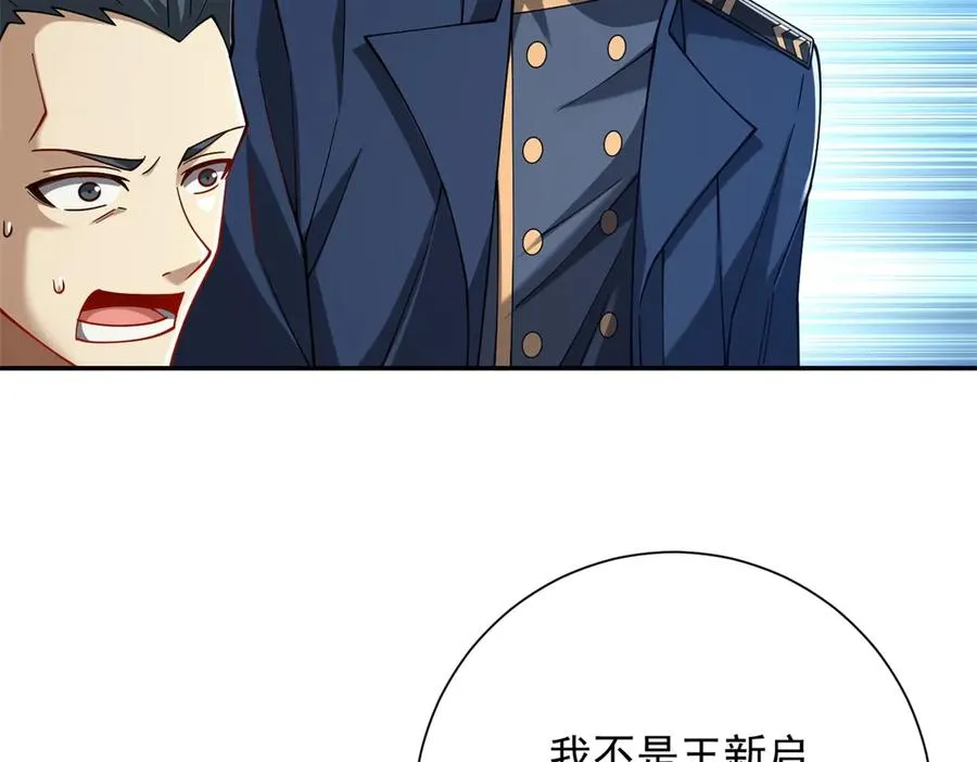 第32话 被斩杀的涌泉六境强者 第116页