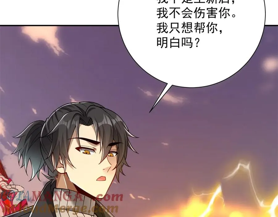 第32话 被斩杀的涌泉六境强者 第117页