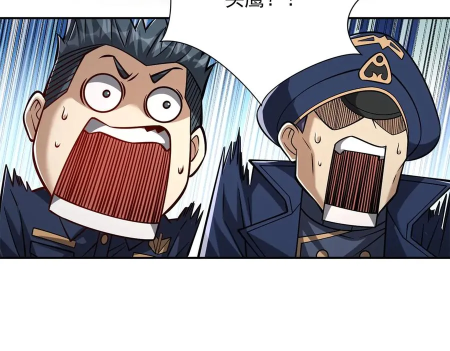 第32话 被斩杀的涌泉六境强者 第126页